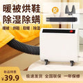 Portable and compact desktop heater, multi-functional dehumidifier, anti-mold shoe dryer, clothes dryer, quilt warmer, perfect for dorm rooms