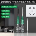 High-torque voltage tester - electrician's specialized tool for fault detection, breakpoint identification, home use, drop-resistant, insulated, multi-functional voltage tester screwdriver