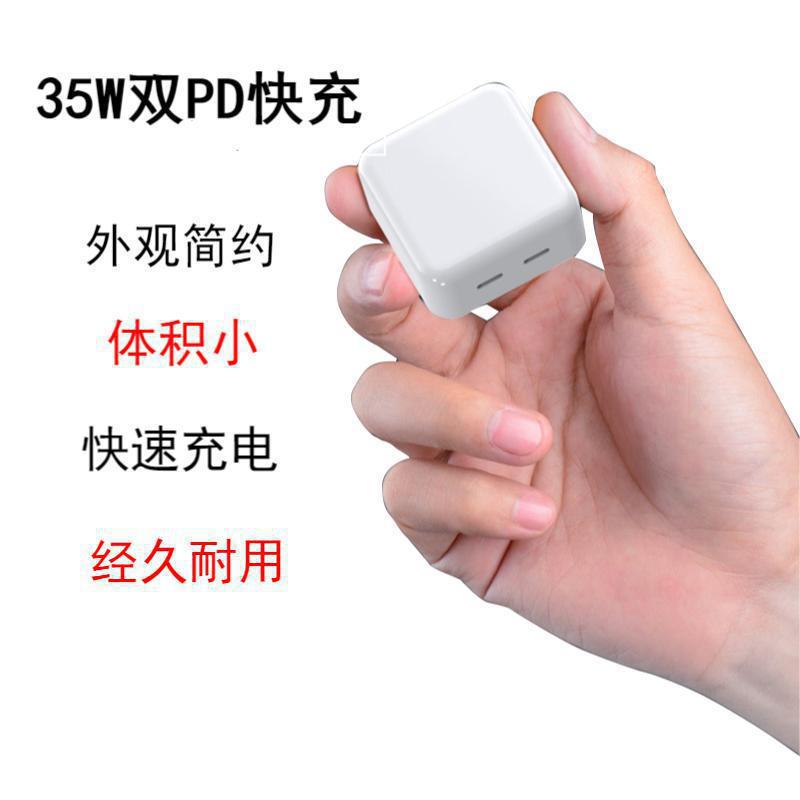 Pd35w dual-port fast charging charger, compatible with apple 17 charger, foldable phone charging adapter, type-c fast charging cable
