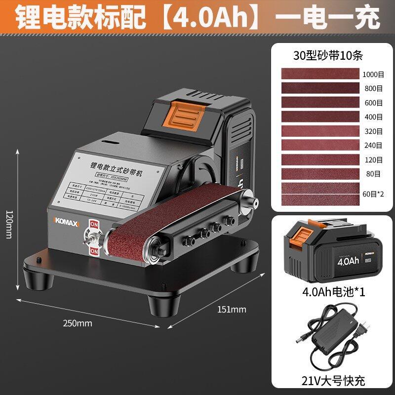 For homesmall lithium electric belt machine fully automatic electric grinding and polishing machine knife sharpening handy gadget desktop sandpaper grinder