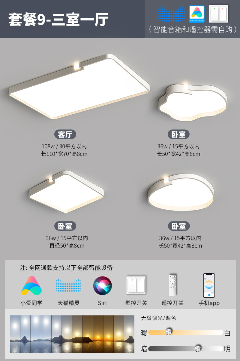 Minimal cream wind eye protection living room ceiling light modern simple atmosphere creative LED lighting combination whole house package