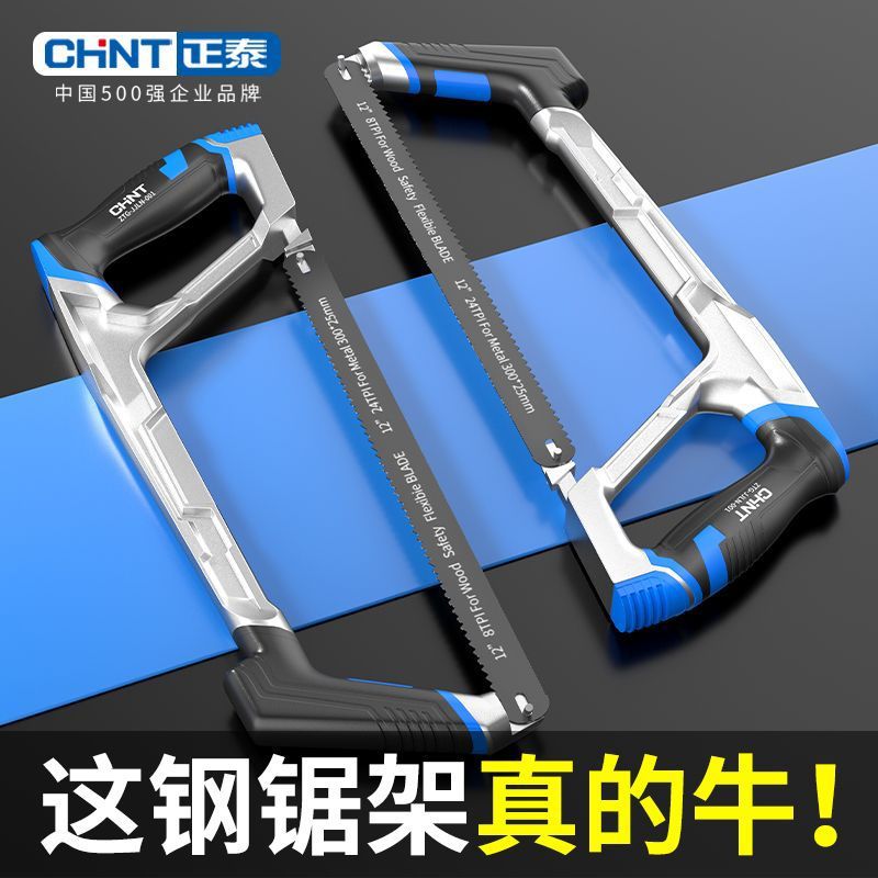 Chint hacksaw hand saw bow hand saw blade saw iron artifact metal cutting saw frame household extra thick small saw
