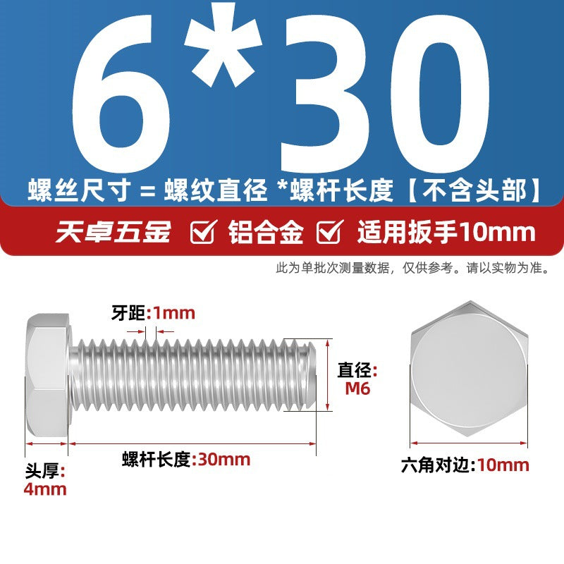 6061 Aluminum Alloy Hexagon Bolts, Pure Aluminum Screw Screw Fastener M5M8M10M12M16