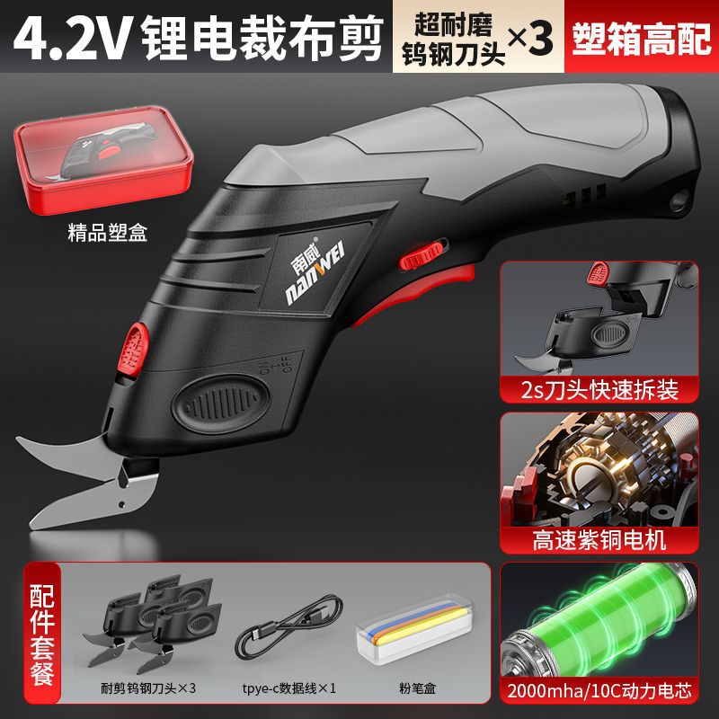 Nanwei electric scissors for cutting cloth, small handheld tailor electric scissors, clothing fabric, leather, broken cloth, cutting knife