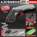 4.2v high-end electric cloth cutting scissors-tungsten steel blade*3