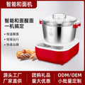 5l multifunctional household smart dough mixer - constant temperature fermentation & kneading, countertop noodle maker - us plug, cross-border e-commerce