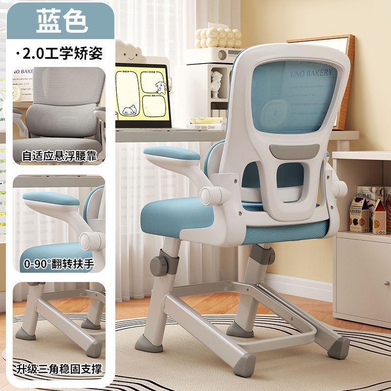 K-leg computer chair, comfortable for long periods of sitting, office chair, home ergonomic study seat, dormitory backrest chair
