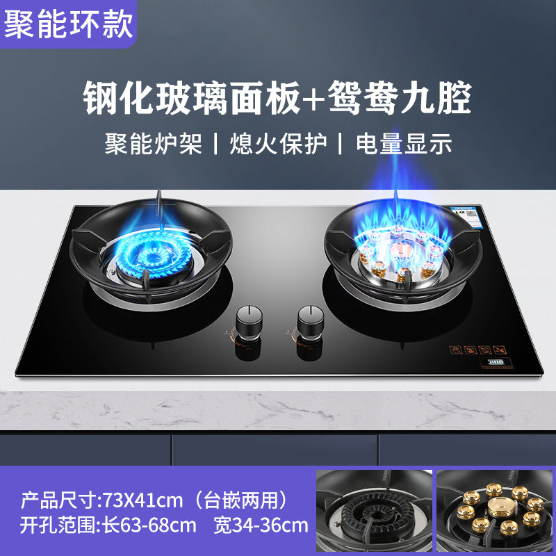 Wholesale nine-chamber gas stove double stove for home natural gas table built-in stove liquefied gas stove fierce burner