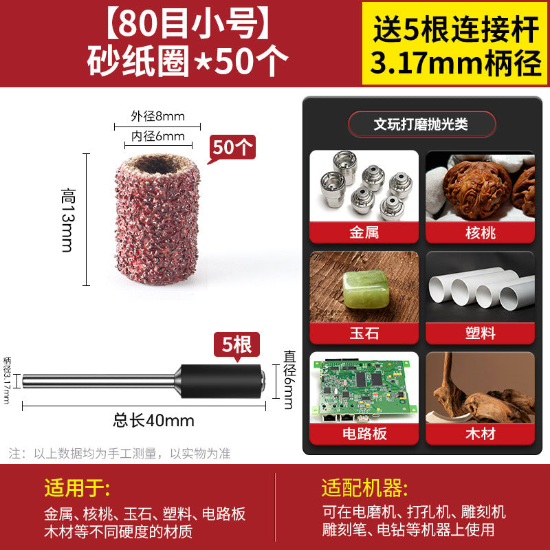 Sandpaper ring grinding head Electric grinding Electric rust removal grinding wheel Sand ring Bodhi peeled wood Metal grinding and polishing accessories