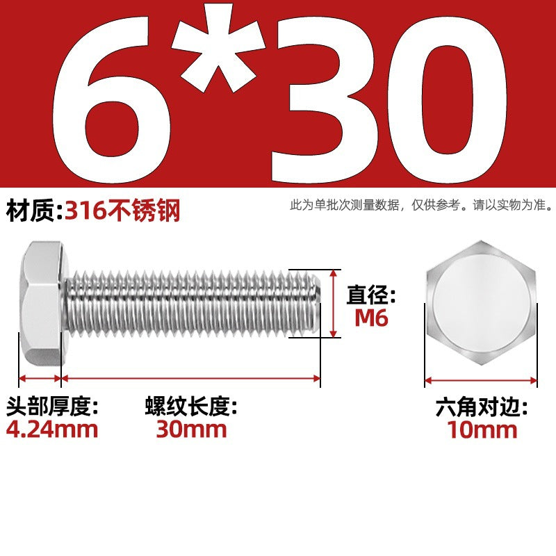 316 stainless steel outer hexagon screw GB30 extended full thread screw bolt Daquan 6 corner head M3M4M18M20