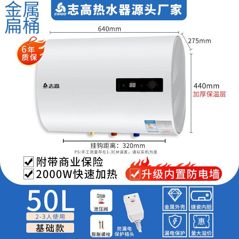 Chigo household shower b&b rental household wholesale project procurement water storage electric water heater wholesale energy saving