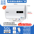 50l [flat bucket metal shell + built-in anti-electric wall + leakage protection plug] basic model