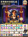 Supreme magic gift box [47 magic props] 400+ ways to play