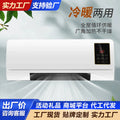 Wall-mounted space heater - home use, dual heating/cooling, wide-angle heating, smart remote control, timer function, electric heater