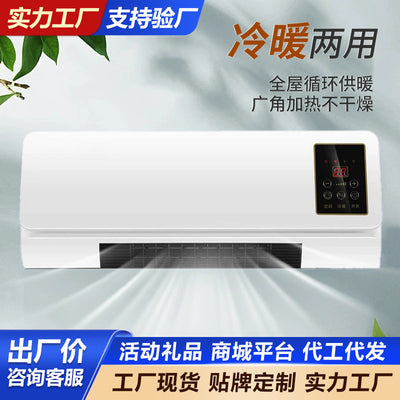 Wall-mounted space heater - home use, dual heating/cooling, wide-angle heating, smart remote control, timer function, electric heater