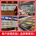 Qianxi air curtain cabinet fruit preservation cabinet commercial display cabinet refrigerated supermarket string vegetable and fruit shop air-cooled freezer