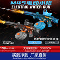 electric water gun self-priming continuous mp45 charging summer toys large capacity boys and girls outdoor summer toys