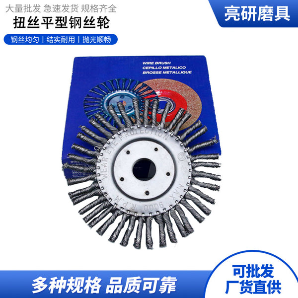 Twisted wire flat steel wire wheel derusting and paint removal steel wire brush polishing metal grinding thin strand steel wire brush