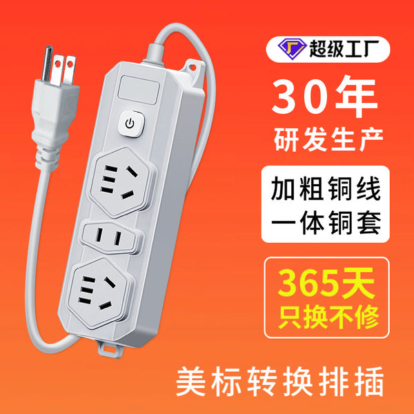Wholesale US standard to national standard conversion plug socket export US Mexico Japan Brazil Thailand conversion power strip
