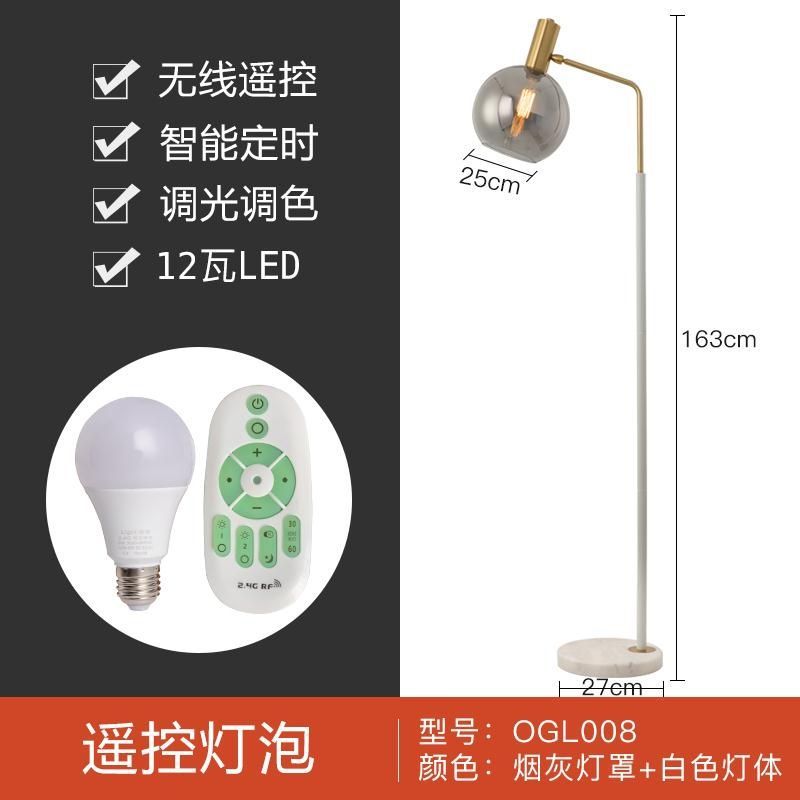 American scandinaviancasual floor lamp living room sofa side bedroom bedside study light luxury glass reading vertical table lamp