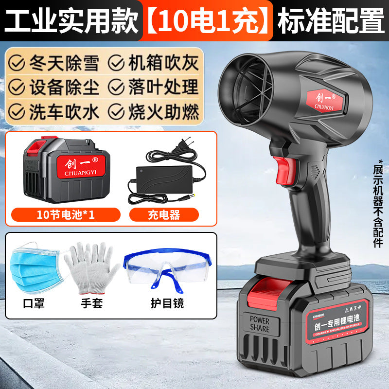 Chuangyi industrial grade brushless lithium battery blower turbine car wash water blowing dust removal supercharged violent fan factory direct sales