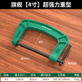 Heavy duty g-shaped clamp woodworking clamp fixed clamp strong c-type clamp pressure clamp deep throat clamp clamp g-type clamp