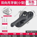 Crescent lock universal two-way stainless steel sliding door and window security lock, sliding door hook, window latch accessories, safety lock