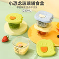 Baby food supplement box glass safe storage steaming custard bowl cup mold tool set - complete baby-specific food supplement bowl
