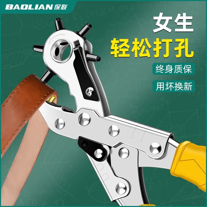 Bao lian belt punch pliers for home labor-saving belt punch handy gadget bag shoulder strap watch strap punch pliers