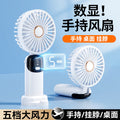 New handheld small fan portable mini usb student dormitory small fan charging desktop blowing food supplement folding fan