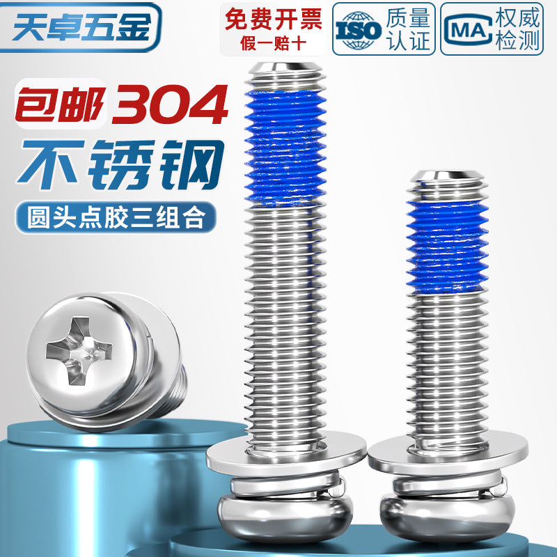 304 stainless steel round head cross dispensing three combinations of glue anti-fall thread glue shock-proof screws M2-M10