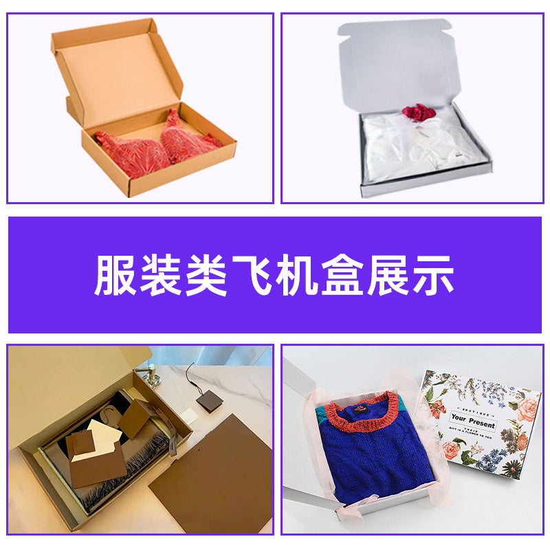 Customized color airplane box, free shipping, clothing packing carton, wearing armor, white zipper jewelry, custom airplane box.
