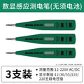 Baolian sensor test pen digital display for home disconnected line detection electrician high precision electroscope test pen