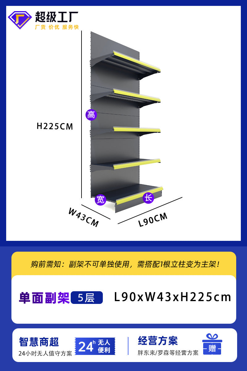 Shopping mall supermarket shelves convenience store snack storage display rack cabinet single double-sided multi-layer adjustable mother and baby store shelves