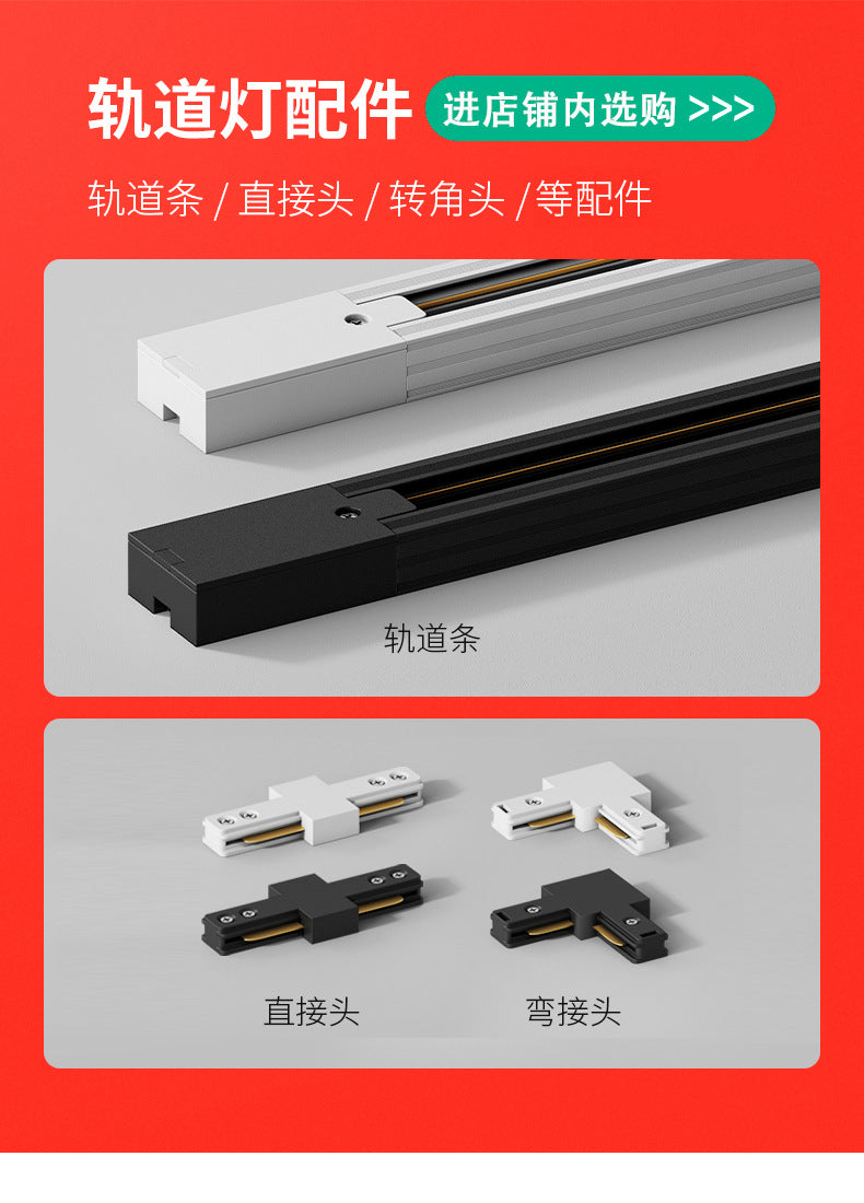 Astigmatism track light led spotlight clothing store live stream lighting store commercial non-dazzling guide rail filling light