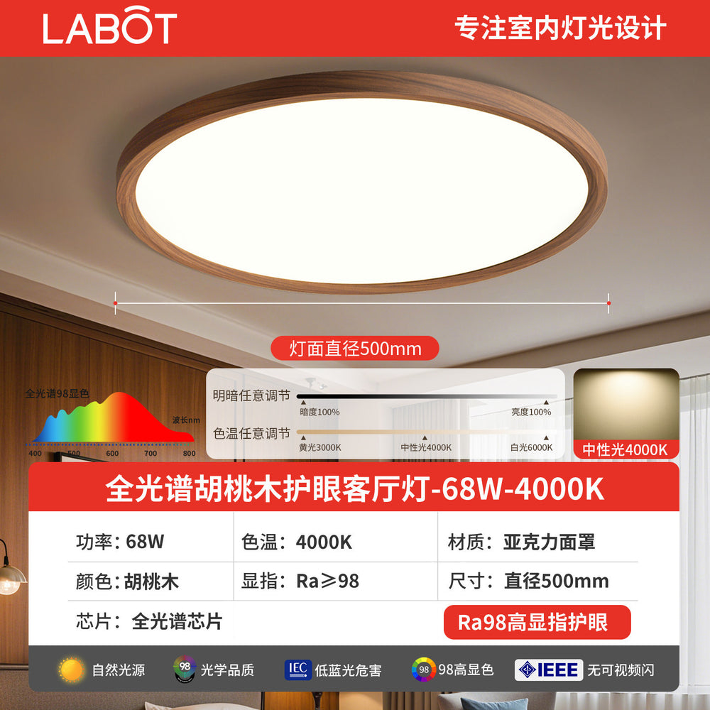 Walnut wood grain led ceiling light - premium master bedroom, french retro, mid-century modern, and contemporary minimalist style - 2026 new arrival