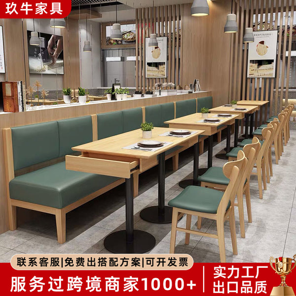 Simple booth sofa hotel restaurant table and chair noodle restaurant commercial snack cafe milk tea shop table and chair combination