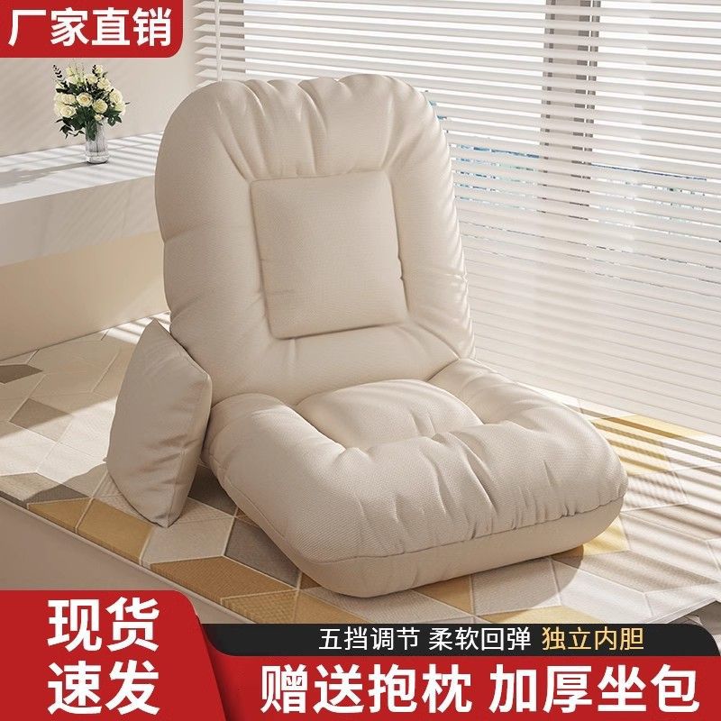 Beanbag sofa tatami bay window floor backrest seat bedroom single foldable bed backrest chair lazy chair