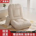 Beanbag sofa tatami bay window floor backrest seat bedroom single foldable bed backrest chair lazy chair