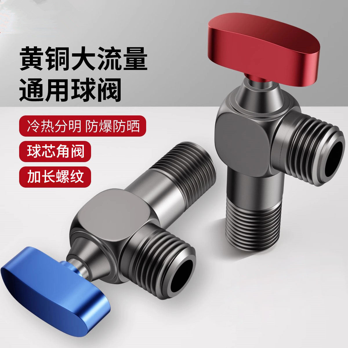 Brass ball core angle valve large flow full open triangle valve water heater special control valve 4 points angle valve one in one out
