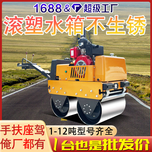 Strength factory small roller, single and double wheel walk-on roller 0.5 tons 600 vibration compacting machine