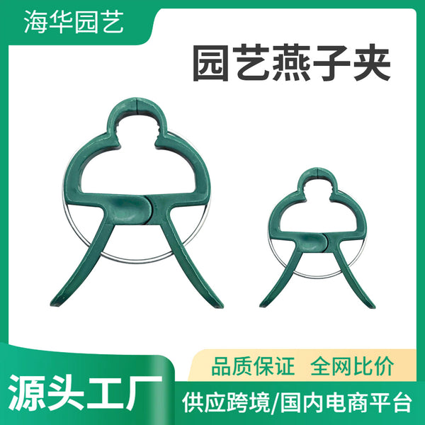 Cross-border popular swallow clip gardening Phalaenopsis tomato plant clip plastic clip gardening tools spot wholesale