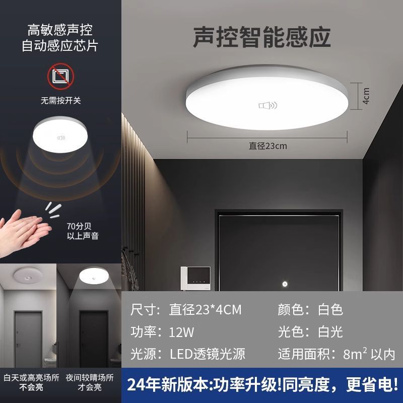 Led ceiling light - motion sensor radar light for stairwells, hallways, entryways, and balconies