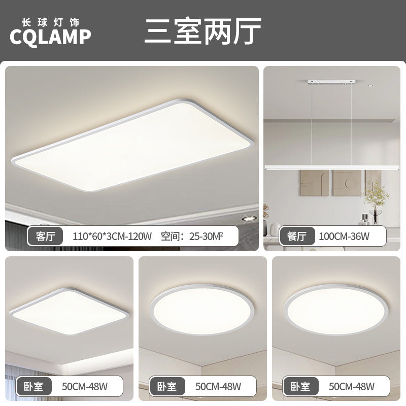 Ultra-thin ceiling light full spectrum simple living room light headlight hall main light Zhongshan home improvement lighting package combination