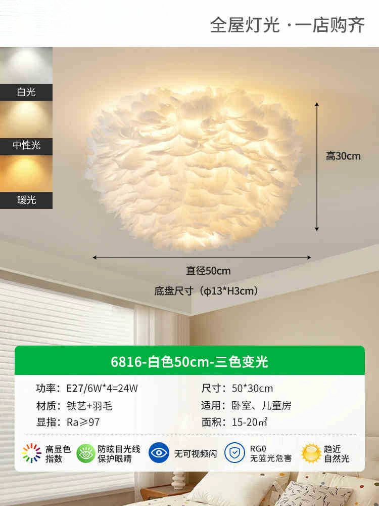 Modern Nordic chandelier simple restaurant lighting package living room warm and creative Internet celebrity children's room light bedroom light