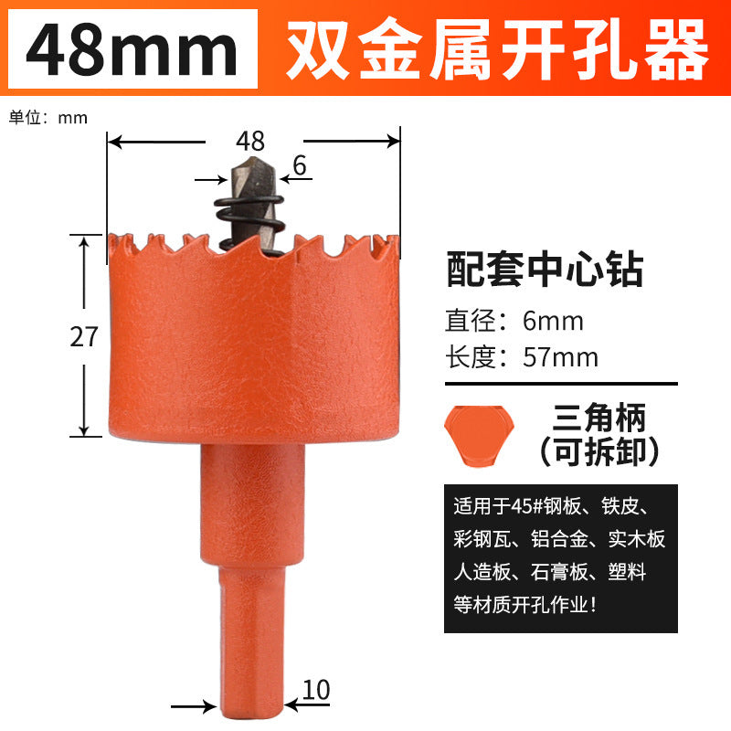Hole opener drill bit woodworking drilling metal multi-function universal drilling handy gadget plastic hole expansion opening downlight round