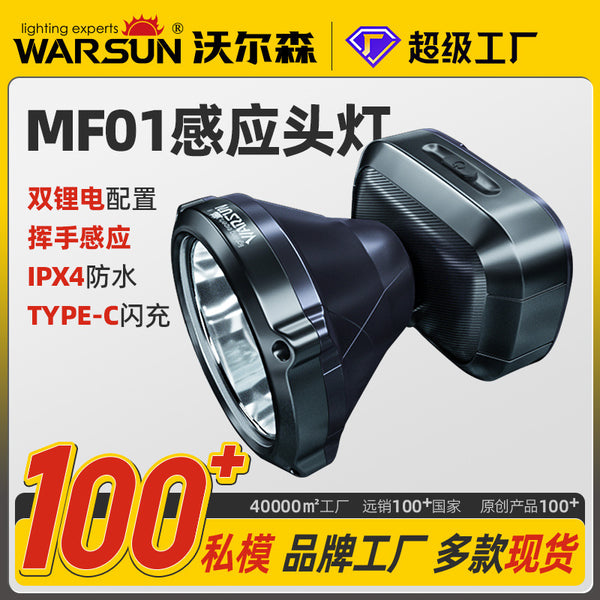 Walson manufacturer MF01 induction headlight strong light head-mounted super long battery life led outdoor night fishing headlight