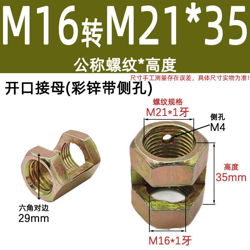 Slotted hexagonal connecting mother Lighting outlet barge mother Opening nut Lamp tube connecting mother Transfer fine tooth outlet