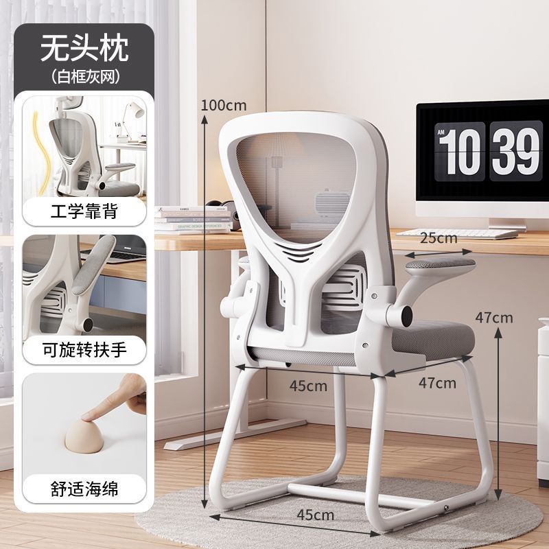 Computer chair, home ergonomic chair, rotate office chair, comfortable for long sitting, gaming chair, dormitory study back chair