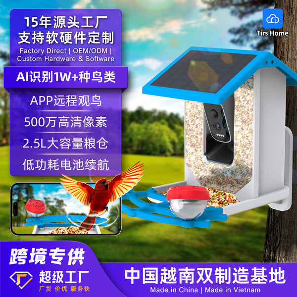 Source factory intelligent bird feeder AI identification 10,000 + solar 5MP bird feeder   explosion